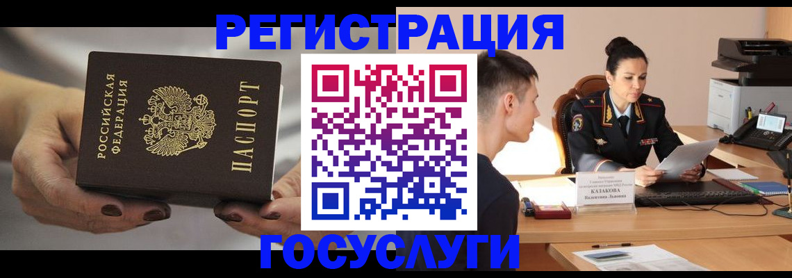 прописка иностранных граждан в Оренбургской области