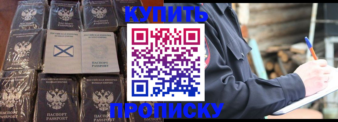 временная регистрация адрес в Оренбургской области